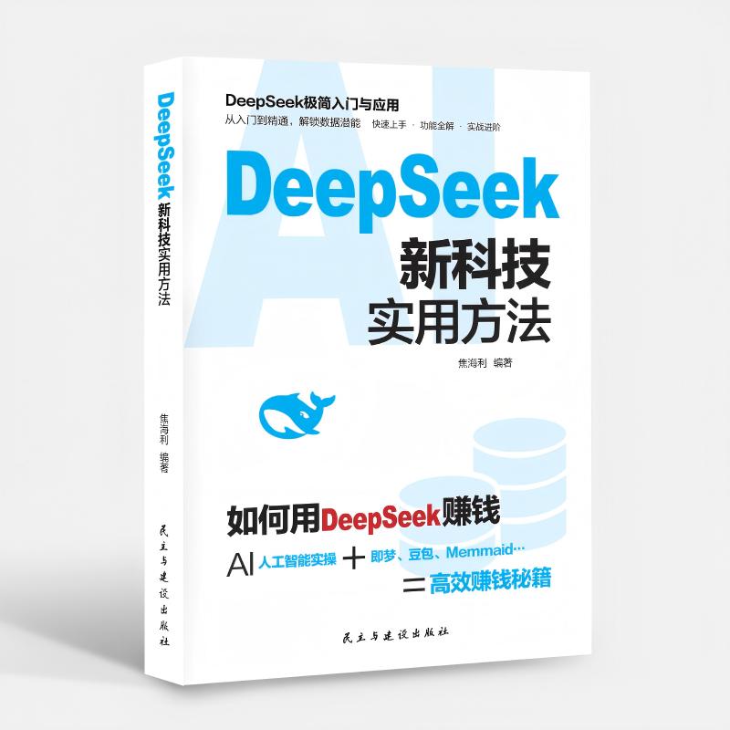 DeepSeek¿Ƽ(sh)÷ N(sh)(zhn) W(xu) 㵽ͨĺָ