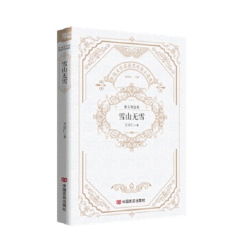  ѩɽo(w)ѩ ѸČW(xu)(jing) ѩɽɢġ܊^(q)(sh)(xi)