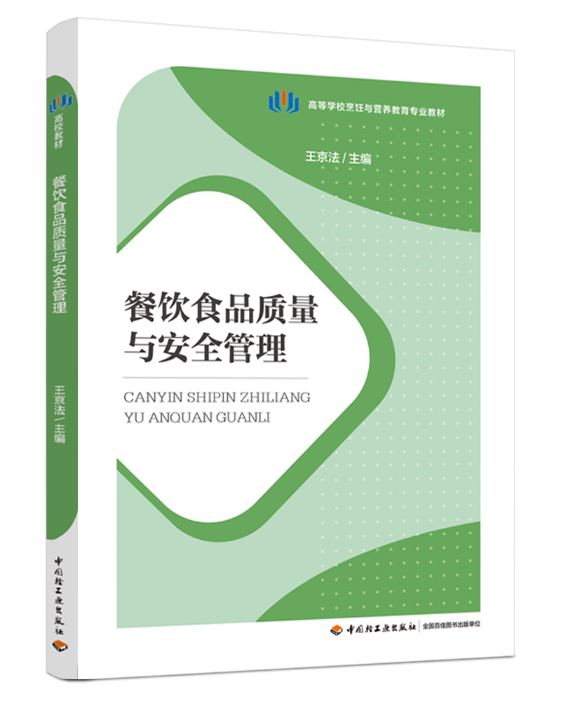 ʳƷ|(zh)cȫߵȌW(xu)УcI(yng)B(yng)(zhun)I(y)̲ģ
