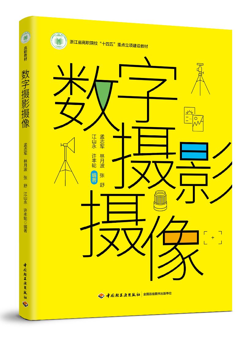  (sh)֔zӰz㽭ʡԺУʮ塱c헽O(sh)̲ģ