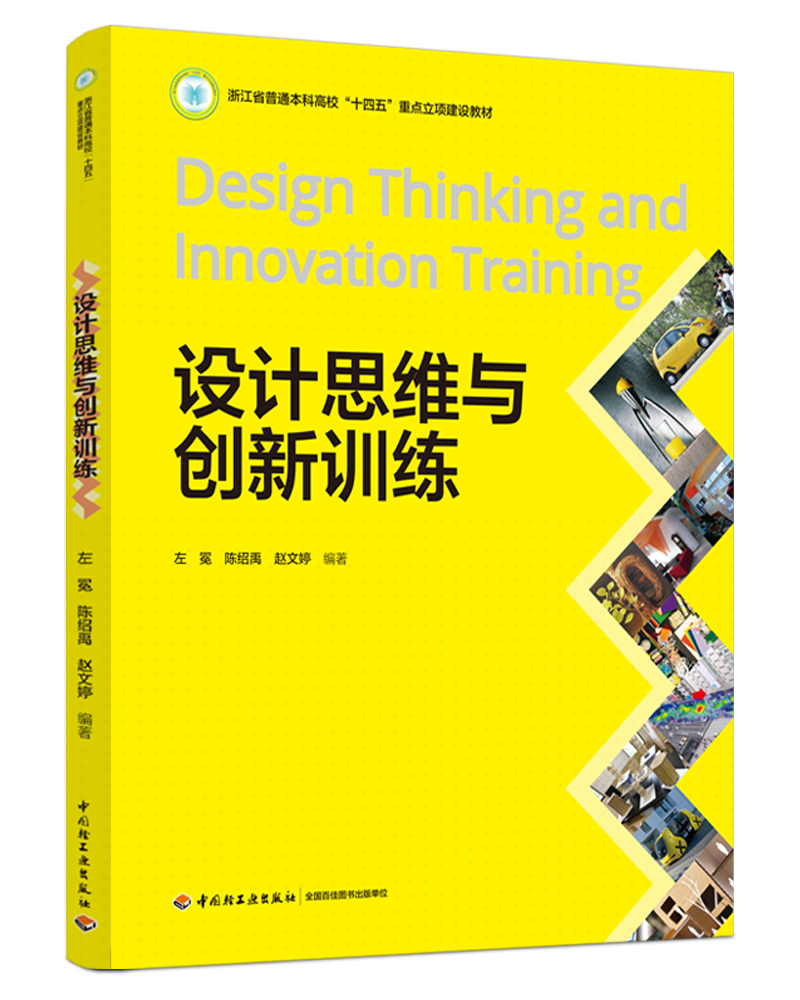 O(sh)Ӌ(j)˼Sc(chung)Ӗ(xn)㽭ʡͨƸʮ塱c(din)(xing)O(sh)̲ģ