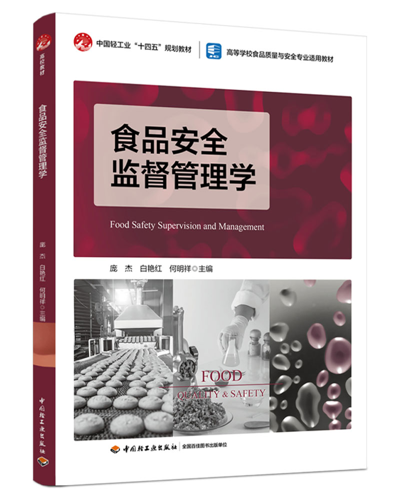 ʳƷȫO(jin)WߵȌWУʳƷ|cȫI(y)mý̲ģ