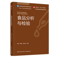 ʳƷcz򞣨ߵȌWУʳƷIB(yng)cI(y)̲ЇpI(y)ʮ塱Ҏ(gu)̲ʡһn׽