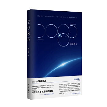  2085 һ����δ���Ŀƻ�С�f���i���\(y��n)�ܴa