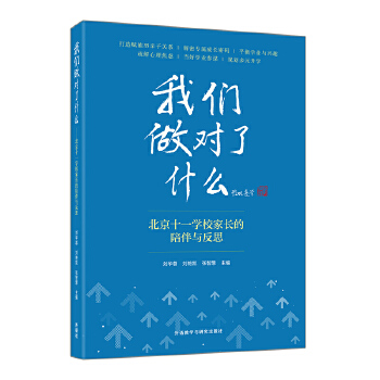  �҂�����(du��)��ʲô-����ʮһ�W(xu��)У���L(zh��ng)������c��˼