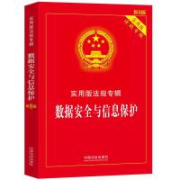 (sh)(j)ȫcϢo(h)ð淨Ҏ(gu)݋ϵС8桿