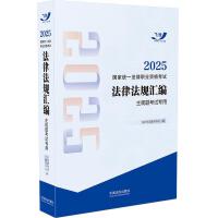 2025ҽy(tng)һI(y)YԇɷҎ(gu)R^}ԇã2025wS淨Ҏ(gu)^}á