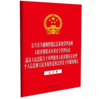 ɷҎ(gu)һϵС32_(ki)һȫҕlDϢϵy(tng)?xing)l  ĘR(sh)eg(sh)(yng)ðȫk  ԺP(gun)ڌʹĘR(sh)eg(sh)̎킀(g)ϢP(gun)°m÷Ɇ(wn)}Ҏ(gu)ֱA񹲺͇(gu)񷨵䡷(ji)䛣A񹲺͇(gu)(g)Ϣo(h)(ji)䛣