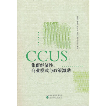  CCUSȺ(jng)̘I(y)ģʽc߼