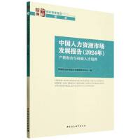 ЇYԴЈl(f)չ棨2024꣩