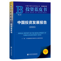 ЇͶYl(f)չ(bo)棨2025