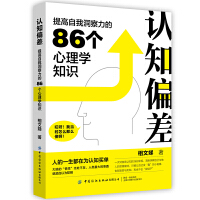 J(rn)֪ƫҶ86(g)W(xu)֪R(sh)