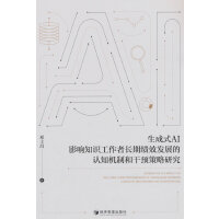 ʽAIӰ֪R(sh)L(zhng)ڿ(j)Чl(f)չJ(rn)֪C(j)ƺ͸A(y)о