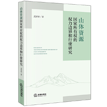  ɽ�w�YԴ�������Й�(qu��n)�ę�(qu��n)��߅�����ʹ�о�