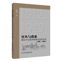 ǅcVϵHĽ̲ĵĬF(xin)M(jn)о1912-1949