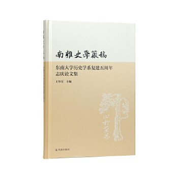  ӺʷW(xu)壺|ϴW(xu)vʷW(xu)ϵ(f)־cՓļ