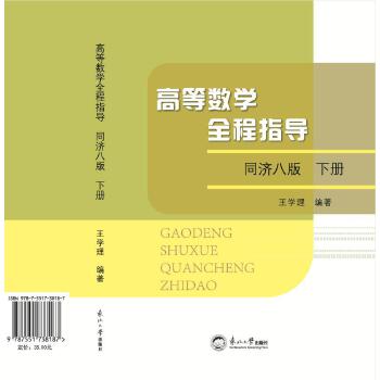  ߵȔ(sh)W(xu)ȫָ(do)