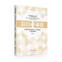 (lin)Y(ji)cײՓҕµġںϡ^(q)?q)`M(jn)