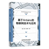 Arduino(lin)W(wng)g(sh)c(yng)