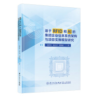 RFIDAIļF(tun)I(y)Ϣϵy(tng)ܘ(gu)cĿʩģо
