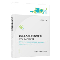 c(w)(chung)¿ЧTγɞ鄓(chung)=Curiosity and Service Innovation Performance: How Employees Become Engines of Innovation