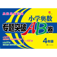  СW(xu)W(sh)(zhun)}ͻAB 4꼉(j)