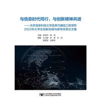 cϢrͬc(chung)¾M----ϢƼW ϢcͨŹ̌WԺ 2023W(chung)`čWĸ