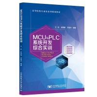 MCUcPLCϵy(tng)_l(f)Cό(sh)Ӗ(xn)