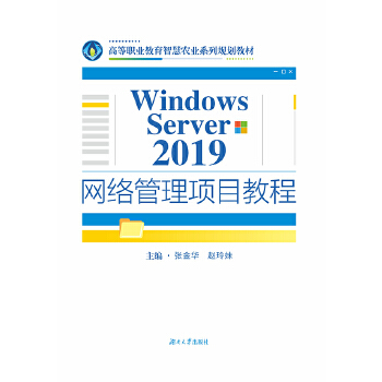  Windows Server 2019W(wng)j(lu)(xing)Ŀ̳