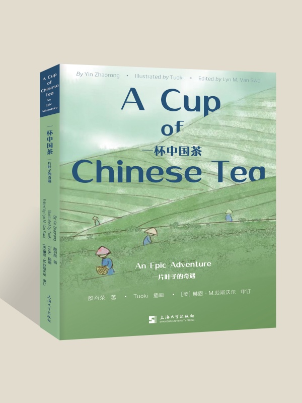 A Cup of Chinese Tea:An Epic Adventure(һЇ裺 һƬ~ӵ
