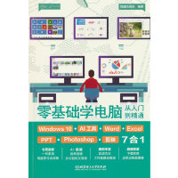 A(ch)W(xu)XT(mn)ͨWindows 10+AI+Word+Excel+PPT+Photoshop+ӳ71