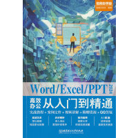 Word/Excel/PPT 2024ЧkT(mn)ͨҕlԌW(xu)棩