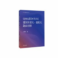  openBIMcAI˜ʻܻںτ(chung)