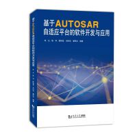 AUTOSARm(yng)ƽ_(ti)ܛ_l(f)c(yng)