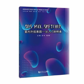  3ds Max SketchUp҃(ni)ЧDTͨ