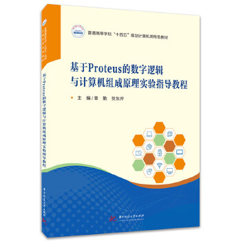  ProteusĔ(sh)߉݋cӋ(j)C(j)Mԭ팍(sh)(yn)ָ(do)̳