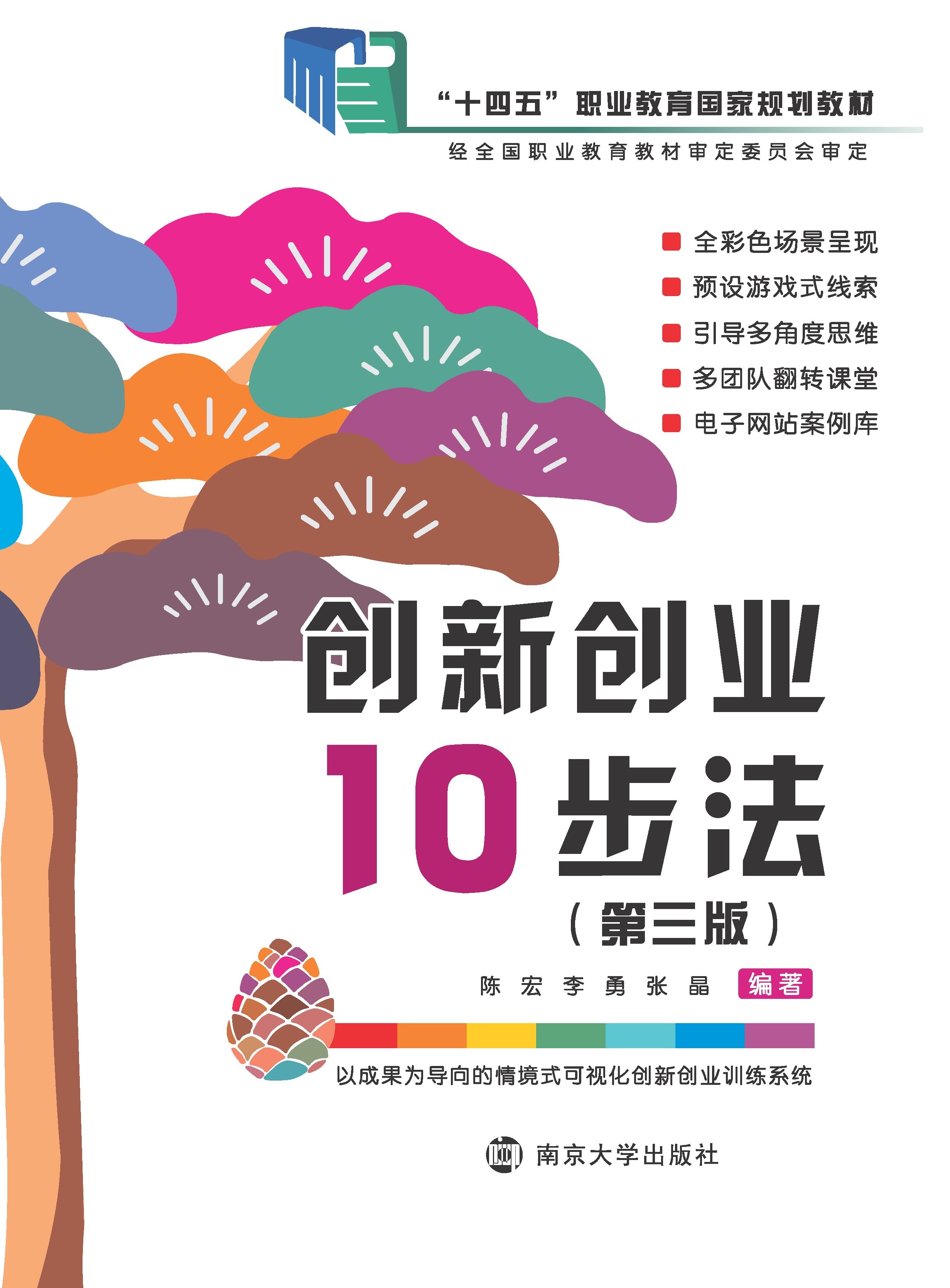 (chung)(chung)I(y)10