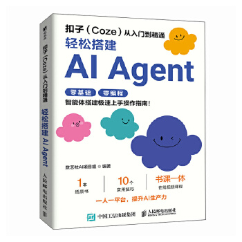 ӣCozeTͨpɴAI Agent