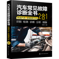 ܇(ch)Ҋ(jin)\ȫ(sh) ȼ܇(ch)+Դ܇(ch)21