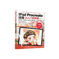 iPad ProcreateLTͨ