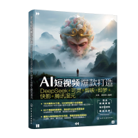 AIҕl : DeepSeek+`+ӳ++Ӱ+vӍԪ