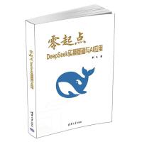 cDeepSeekٻA(ch)cAI(yng)