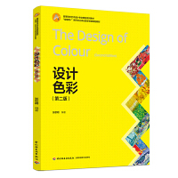 O(sh)Ӌ(j)ɫʣڶ棩(ߵԺУˇg(sh)O(sh)Ӌ(j)(zhun)I(y)Ʒϵн̲(lin)W(wng)+ΑB(ti)w̌W(xu)YԴɫ̲ģ