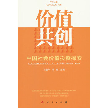 �r(ji��)ֵ����(chu��ng)���Ї�����r(ji��)ֵͶ�Y̽��