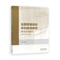  ȫ����ͨ��У���ƽ����̌W(xu��)�|(zh��)���l(f��)չ���