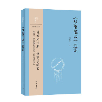  ����(m��ng)Ϫ�PՄ��ͨ�R(sh��)--���A��(j��ng)��ͨ�R(sh��)