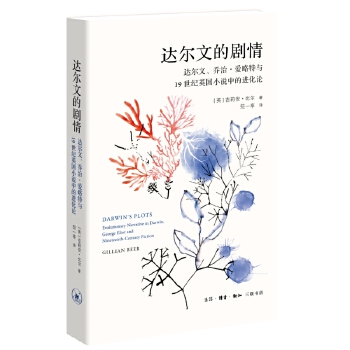  �_(d��)���ĵĄ��飺�_(d��)���������Ρ���(��i)�����c19���o(j��)Ӣ��(gu��)С�f(shu��)�е��M(j��n)��Փ����