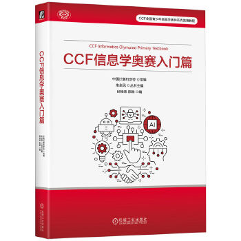  CCF ��Ϣ�W(xu��)�Wِ���Tƪ �Ї�Ӌ��C�W(xu��)��