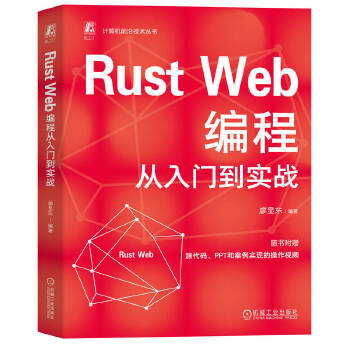  Rust Web���̏����T������(zh��n) ���@�|