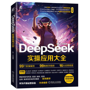  DeepSeek���ّ�(y��ng)�ô�ȫ ��һ ��